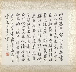 Calligraphy Accompanying Xugu