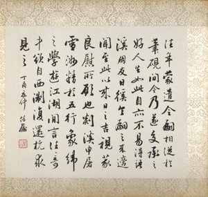 Calligraphy Accompanying Xugu