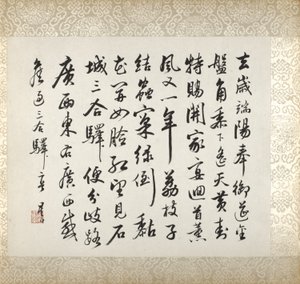 Calligraphy Accompanying Xugu
