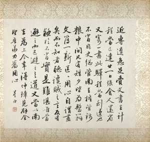 Calligraphy Accompanying Xugu