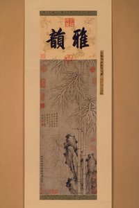 Double-Lined Bamboo by Xun Zhang