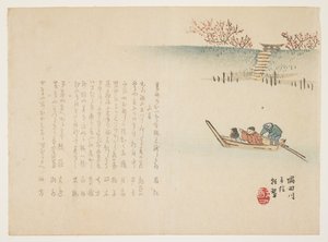 Tidings of Spring on the Sumida River