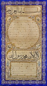 Hilye-i Şerif (Written Portrait of the Prophet)
