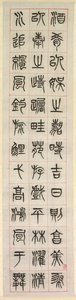 On Happiness, Calligraphy in Seal Script Style