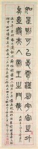 On Happiness, Calligraphy in Seal Script Style