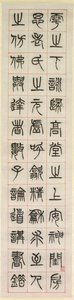 On Happiness, Calligraphy in Seal Script Style, 1871