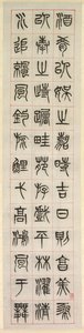 On Happiness, Calligraphy in Seal Script Style