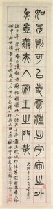 On Happiness, Calligraphy in Seal Script Style, 1871