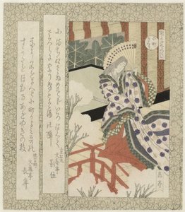 The Komachi Cherry Blossom