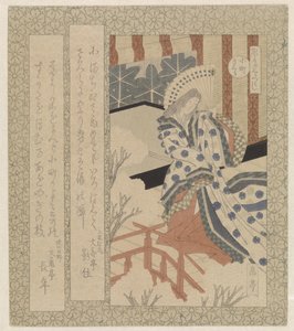 The Komachi Cherry Blossom