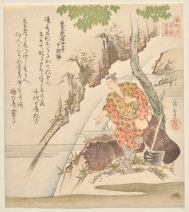 Devoted Son Kosagi at the Yoro Waterfall, from The Treatise of Ten Moral Teachings, from the series Twenty-Four Paragons of Filial Piety for the Honcho Club