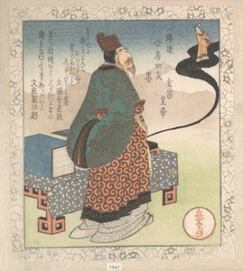 Emperor Xuanzong and Daoist Magician Lo Gongyuan Arising from an Inkstone; "Ink", from Four Friends of the Writing Table for the Ichiyō Poetry Circle From the Spring Rain Collection, vol. 1 by Yashima Gakutei