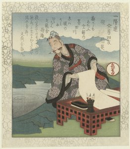 Ink Stone: Hakuei