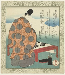 Brush: Ono no Tofu by Yashima Gakutei