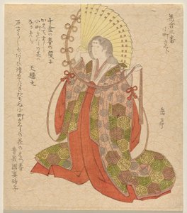 The Komachi Cherry (Komachi Zakura), from the series Flower Matching, No. 3 (Hana awase sanban)
