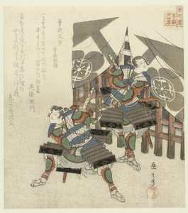 Twenty-four Japanese Examples of Filial Piety for the Honchôren by Yashima Gakutei