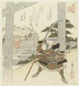 Twenty-four Japanese Examples of Filial Piety for the Honchôren