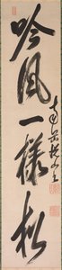 Calligraphy in Semi-Cursive Style (xing-caoshu)