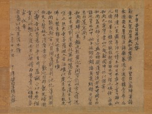 Letter to Monk Sekibyo