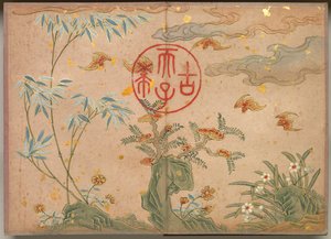 Desk Album: Flower and Bird Paintings (Bats, rocks, flowers circular calligraphy) by Zhang Ruoai