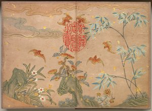 Desk Album: Flower and Bird Paintings (Bats, rocks, flowers oval calligraphy) by Zhang Ruoai