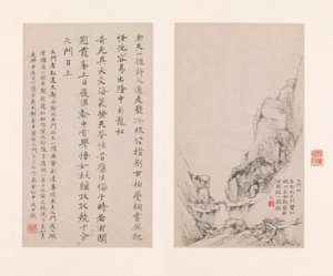 Eight Views of the Yellow Mountains, 1681 by Zheng Min