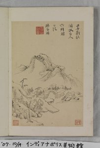 Leisurely Copying The Ancients by Zhilin Zou
