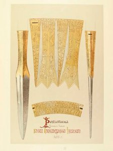 Rogatina of Grand Prince Boris Alexandrovich of Tver. From Solntsev