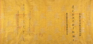 Commendation Scroll by anonymous 