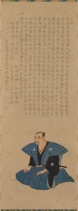 Portrait of Samurai-Official: Hirai Rinsei