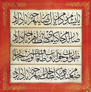 Levha (Calligraphic Inscription) by Çırçırlı Ali