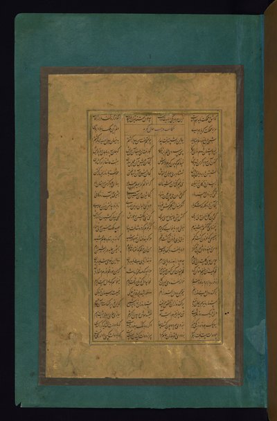 Text Page by Abd al Rahim Ambarin Qalam