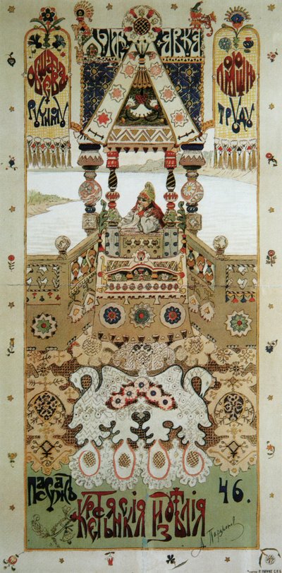 Poster for an Exhibition of Crafts by Alexander Paramonov