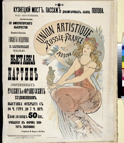Advertisement Poster for the Exhibition of Russian and French Artists 