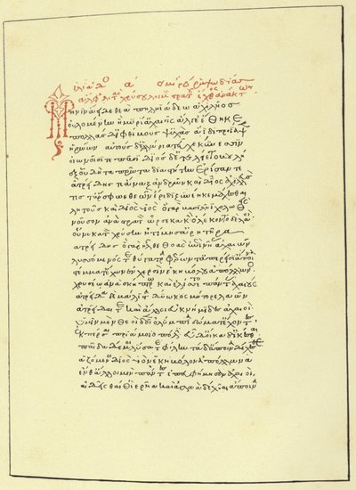 First Folio of the Iliad of Homer by American School