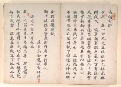 Twenty-four Paragons of Filial Piety by Anglo-Chinese School