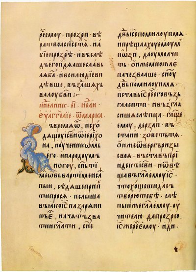Andronikovo Gospel by anonimous