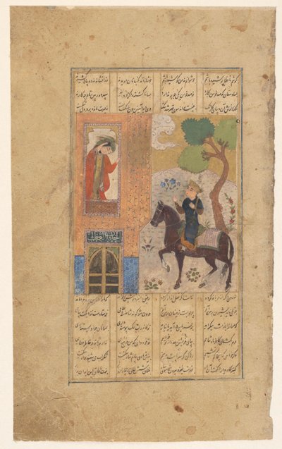 Khusran and Shimi by Anonymous