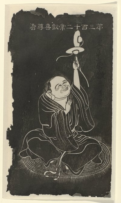 Lohan from a series of 500; no. 312 by Anonymous