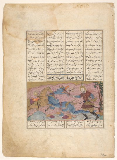Rustam with Dragon by Anonymous