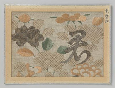 Textile Fragment by Anonymous