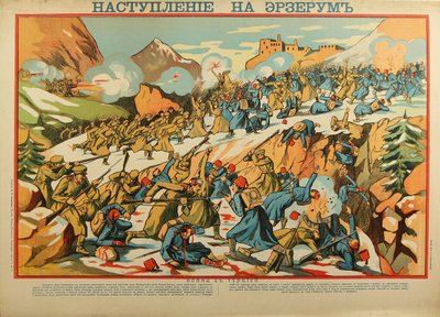 The Erzurum Offensive (Poster) by Anonymous Anonymous