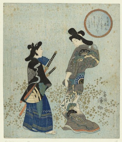 Meeting Between a Male and Female Courtesan by Aoigaoka Keisei
