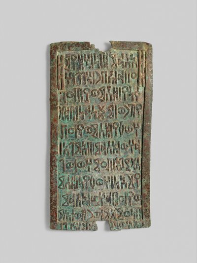 Votive Plaque Inscribed with Sabaean Dedication, c. Late 1st Millennium BC by Arabian South