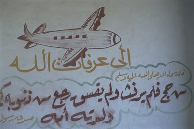 Close-up of a mural, Al-Fayyum, Egypt by Artist Unknown
