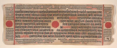 Leaf from a Kalpa Sutra Jain Book of Rituals by Bhadrabahu