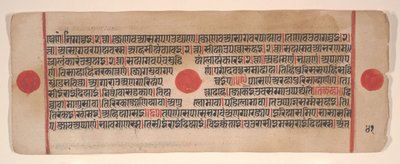 Leaf from a Kalpa Sutra Jain Book of Rituals by Bhadrabahu