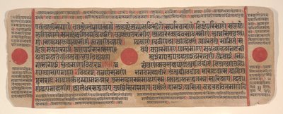 Leaf from a Kalpa Sutra Jain Book of Rituals by Bhadrabahu