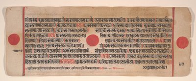 Leaf from a Kalpa Sutra Jain Book of Rituals by Bhadrabahu