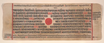 Leaf from a Kalpa Sutra Jain Book of Rituals by Bhadrabahu
